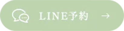 LINE予約