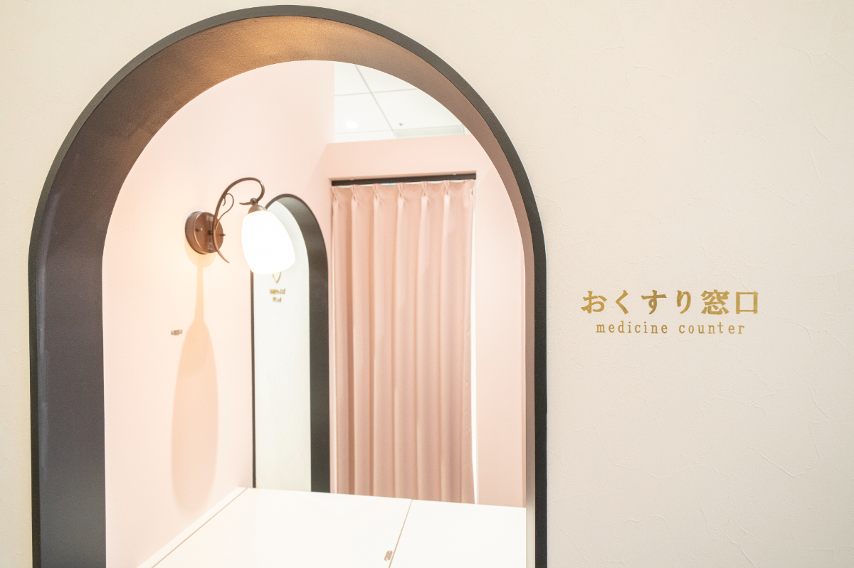 大阪梅田の婦人科・うめきたウィメンズクリニック おくすり窓口（イノゲート大阪12階）